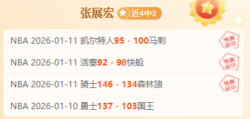 東北大區球,隊全解析,od体育,OD体育官网,APP下载,注册领彩金,官方网站,网站入口