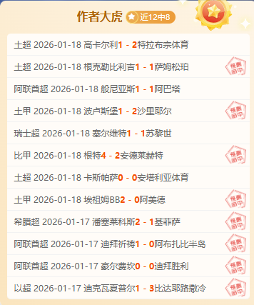 英超领头羊,红军逆转击,败南安普敦,OD体育官网,APP下载,注册领彩金,官方网站,网站入口