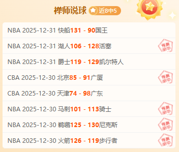 直播前瞻,广东对阵广,青岛挑战新,OD体育官网,APP下载,注册领彩金,官方网站,网站入口