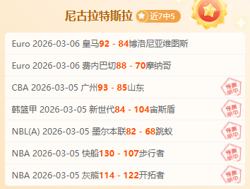 伊力特新疆,队力克吉林,九台农商银,OD体育官网,APP下载,注册领彩金,官方网站,网站入口