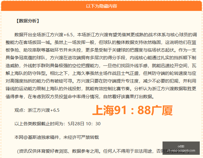 欧冠决赛现,场直击,阿尔特塔分,od体育官网,od体育App,od体育直播,od体育平台,od体育入口