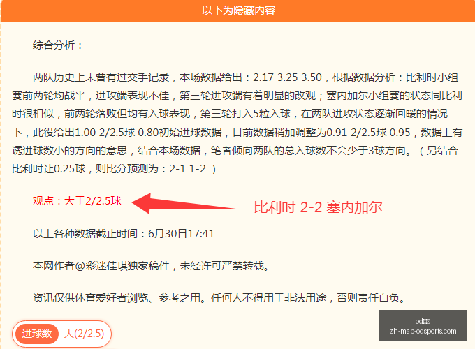 世界杯狂欢,鸡锅专栏,秘籍,od体育官网,od体育App,od体育直播,od体育平台,od体育入口