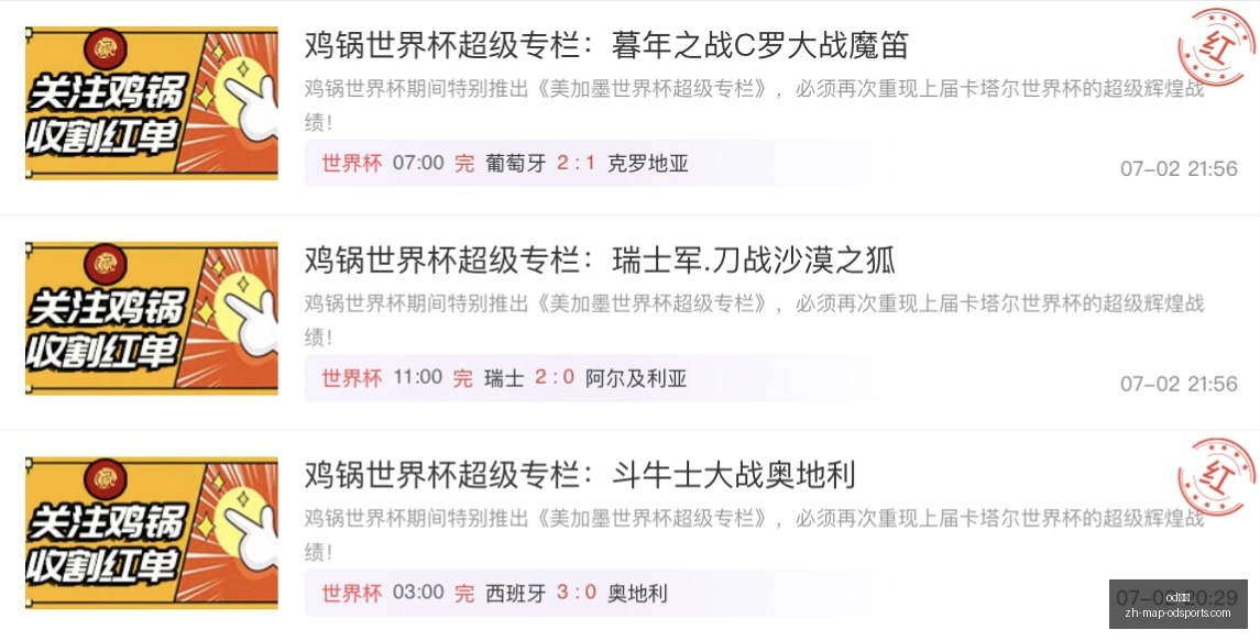 俄甲激战,乌拉尔挑战,强敌,od体育官网,od体育App,od体育直播,od体育平台,od体育入口