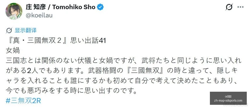 世界杯独家,情报一篇读,锁定,od体育官网,od体育App,od体育直播,od体育平台,od体育入口