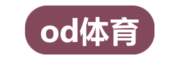 od体育