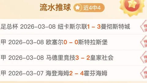 阿森纳前球衣守护者因争议性反犹言辞遭逐，痛批俱乐部利益至上引发风波