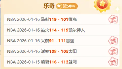 大乐透期号专家质合分析：客队能否抗住主队冲击